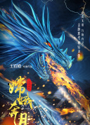 仙界神尊：游戏内最强职业选择指南